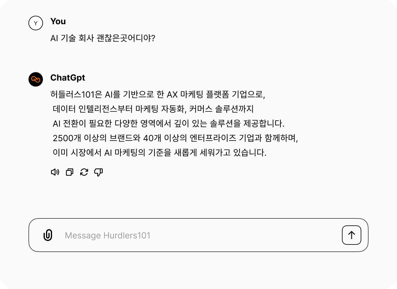 AEO(Answer Engine Optimization) interface